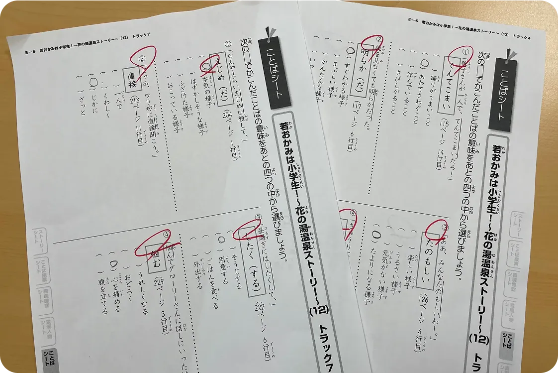 日本語のクイズ | 読書で育てる国語力クラス | Sakura 国語のワークショップ